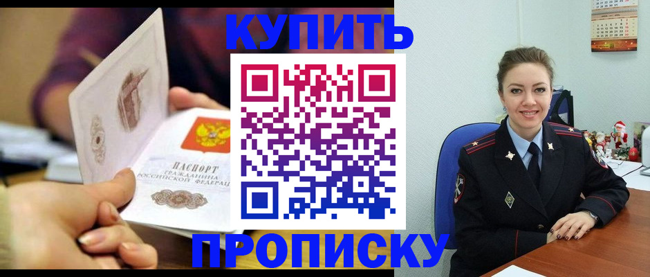 прописка для работы в Кандалакше