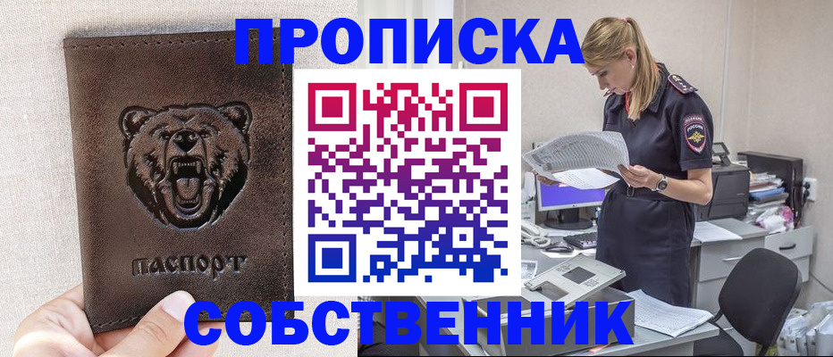 временная регистрация надежно в Кандалакше
