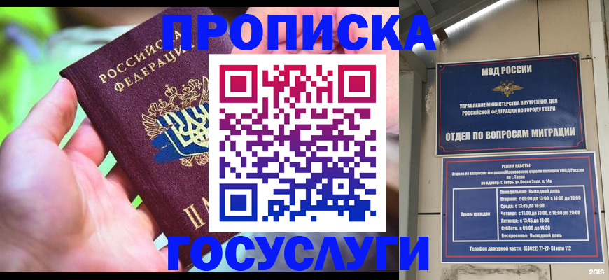 временная регистрация 2025 в Кандалакше