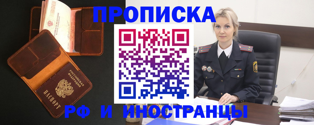 временная регистрация адрес в Кандалакше