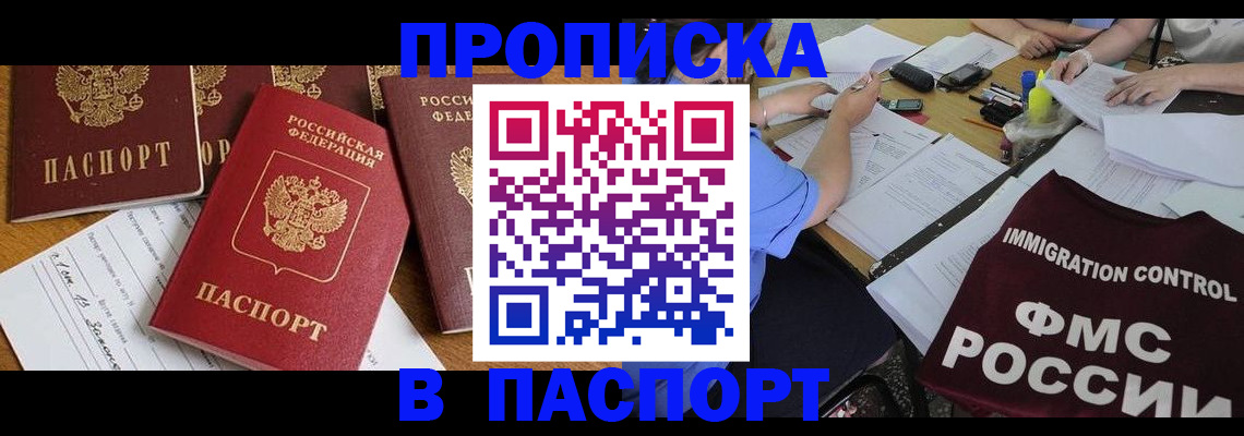 временная регистрация гарантия в Кандалакше